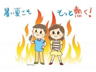 な、な、なんと無料で夏期講習会